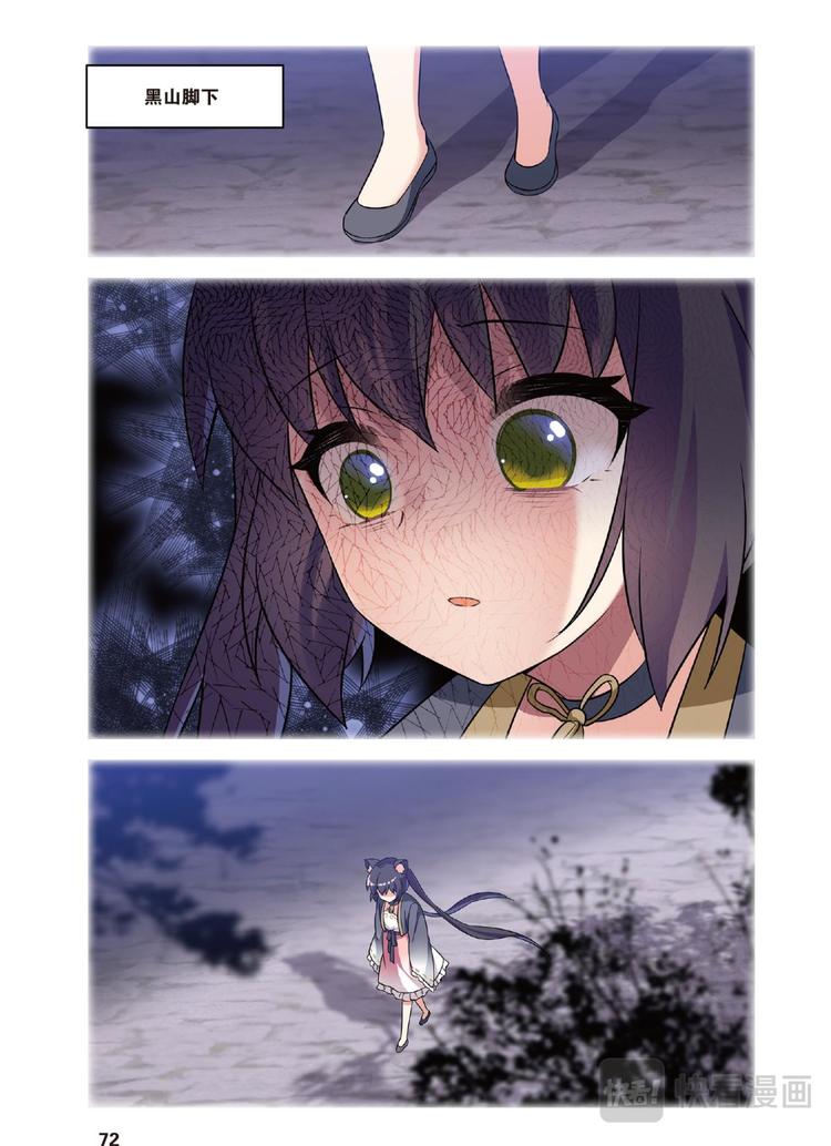 35逆转时光的幸福7（下）-第70话