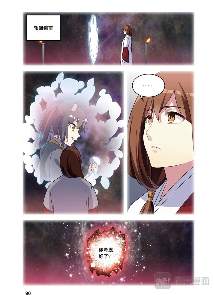 36大结局（下）-第72话