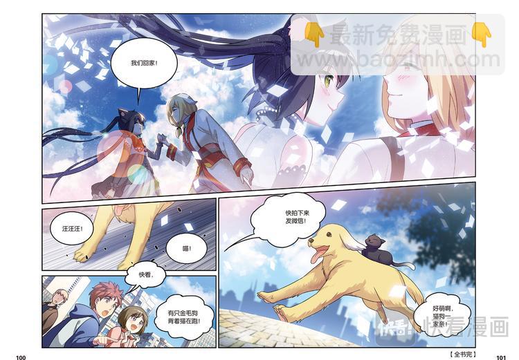 36大结局（下）-第72话