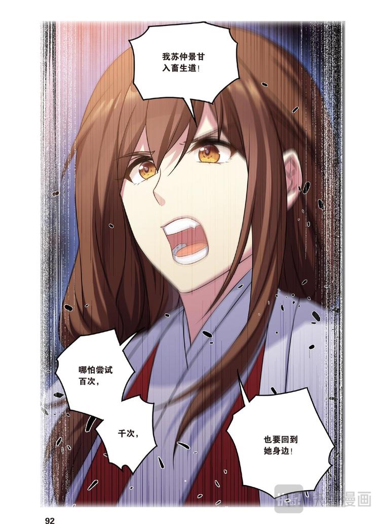 36大结局（下）-第72话