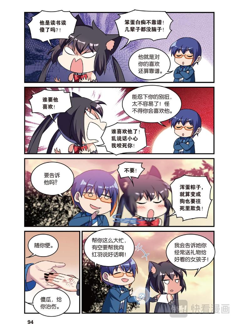 36大结局（下）-第72话