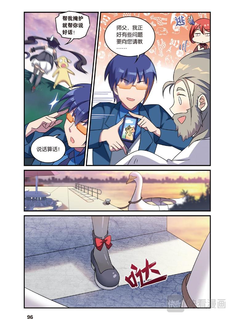 36大结局（下）-第72话