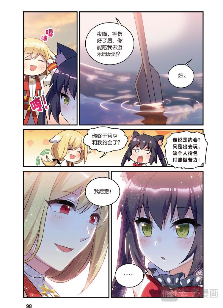 36大结局（下）-第72话