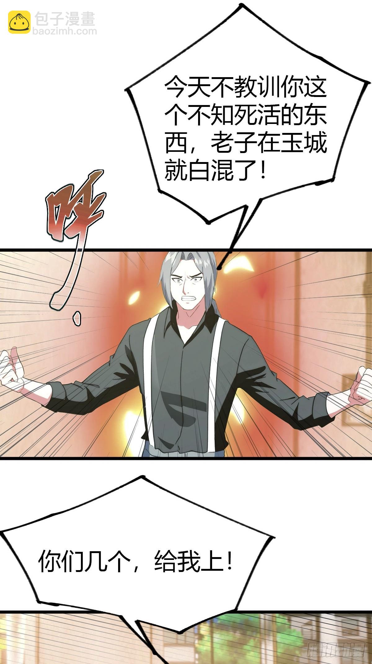 第9话 买车风波-第10话