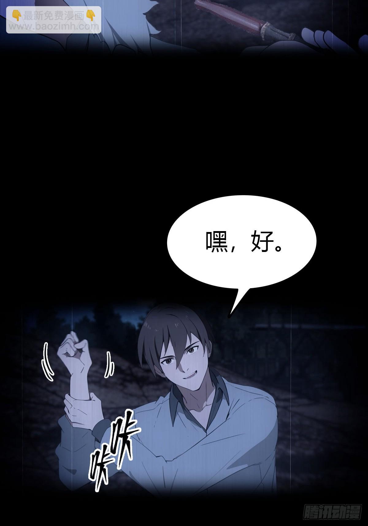 第9话 买车风波-第10话