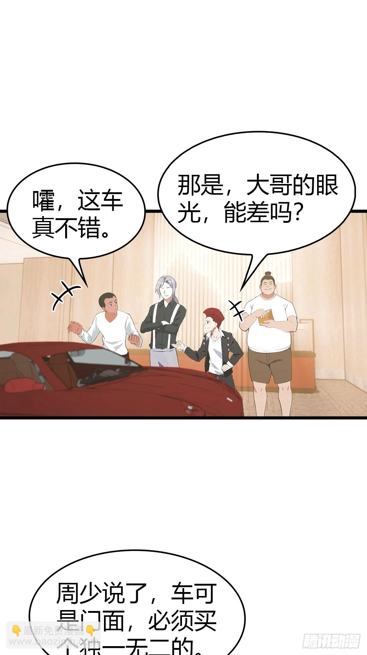 第9话 买车风波-第10话