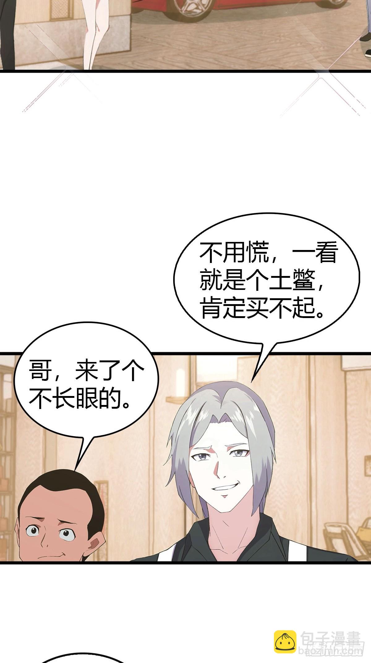 第9话 买车风波-第10话