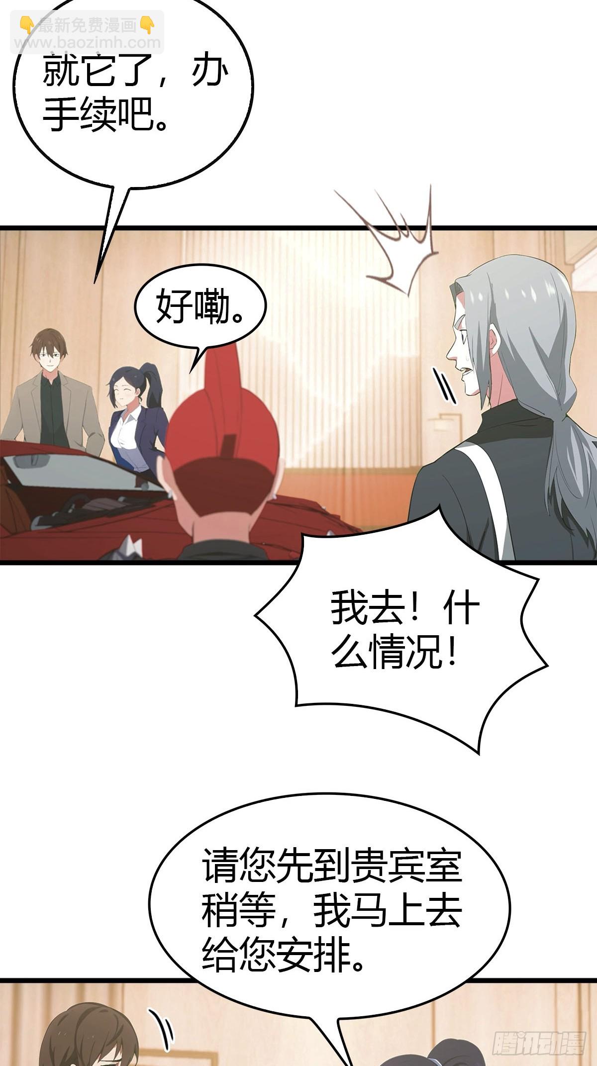 第9话 买车风波-第10话