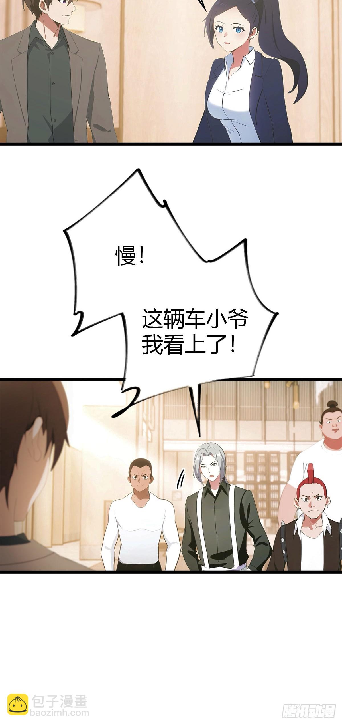 第9话 买车风波-第10话