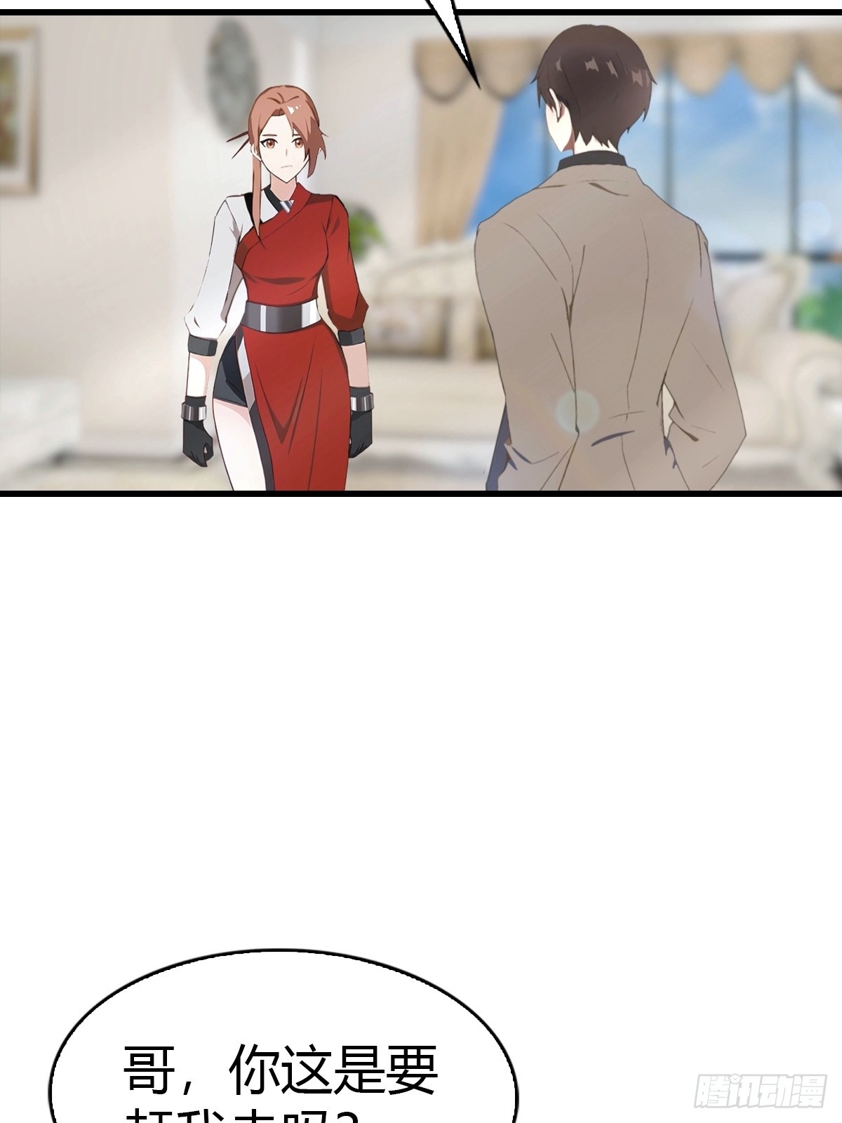 第99话 不速之客(1/2)-第100话