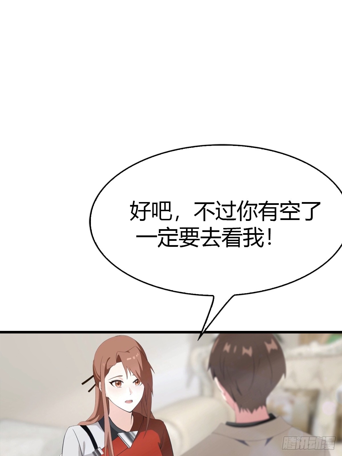 第99话 不速之客(1/2)-第100话