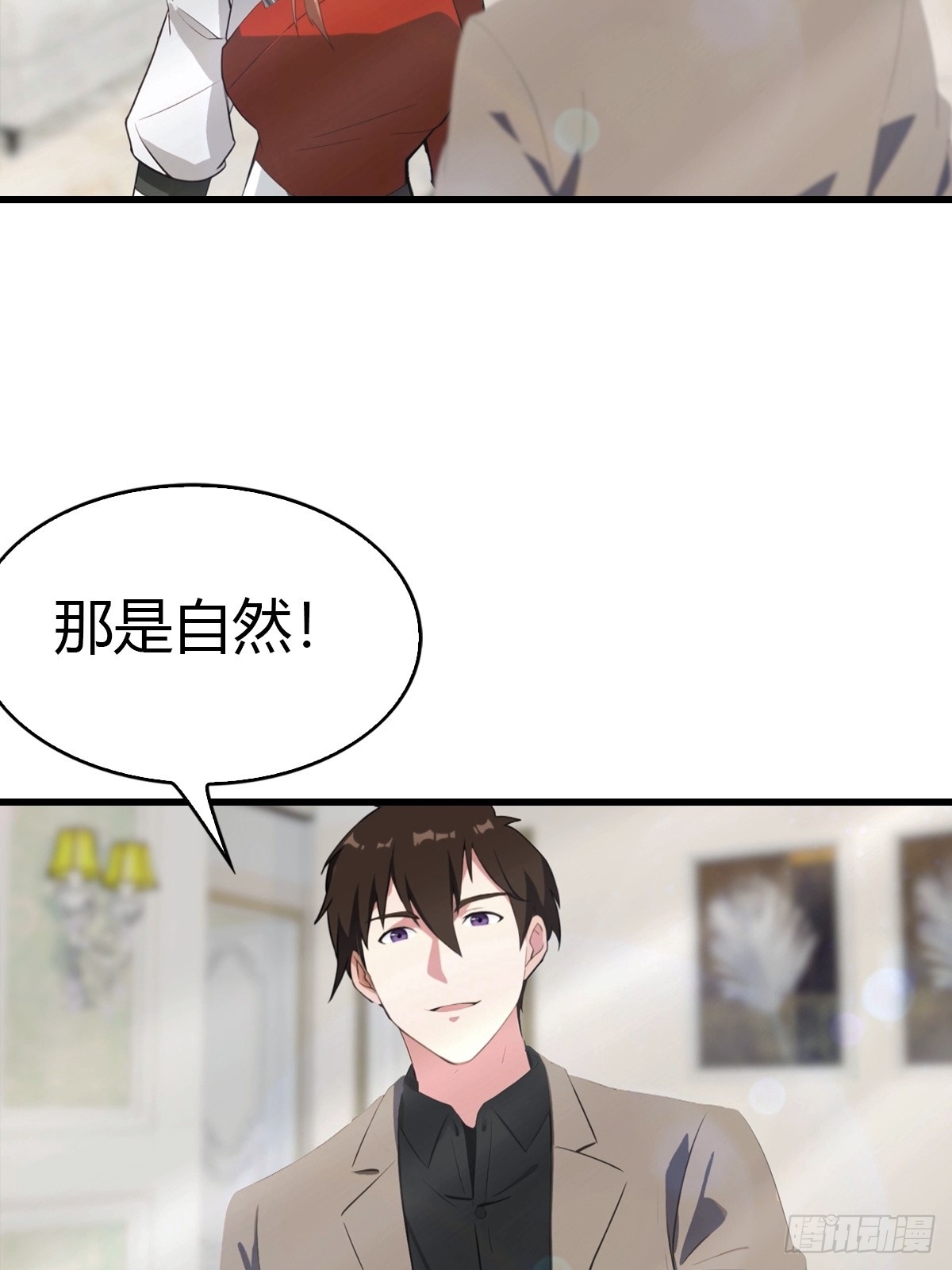 第99话 不速之客(1/2)-第100话