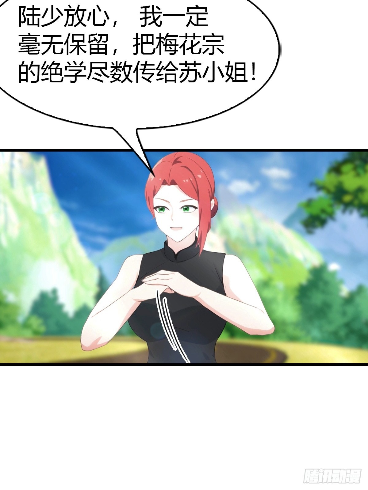 第99话 不速之客(1/2)-第100话