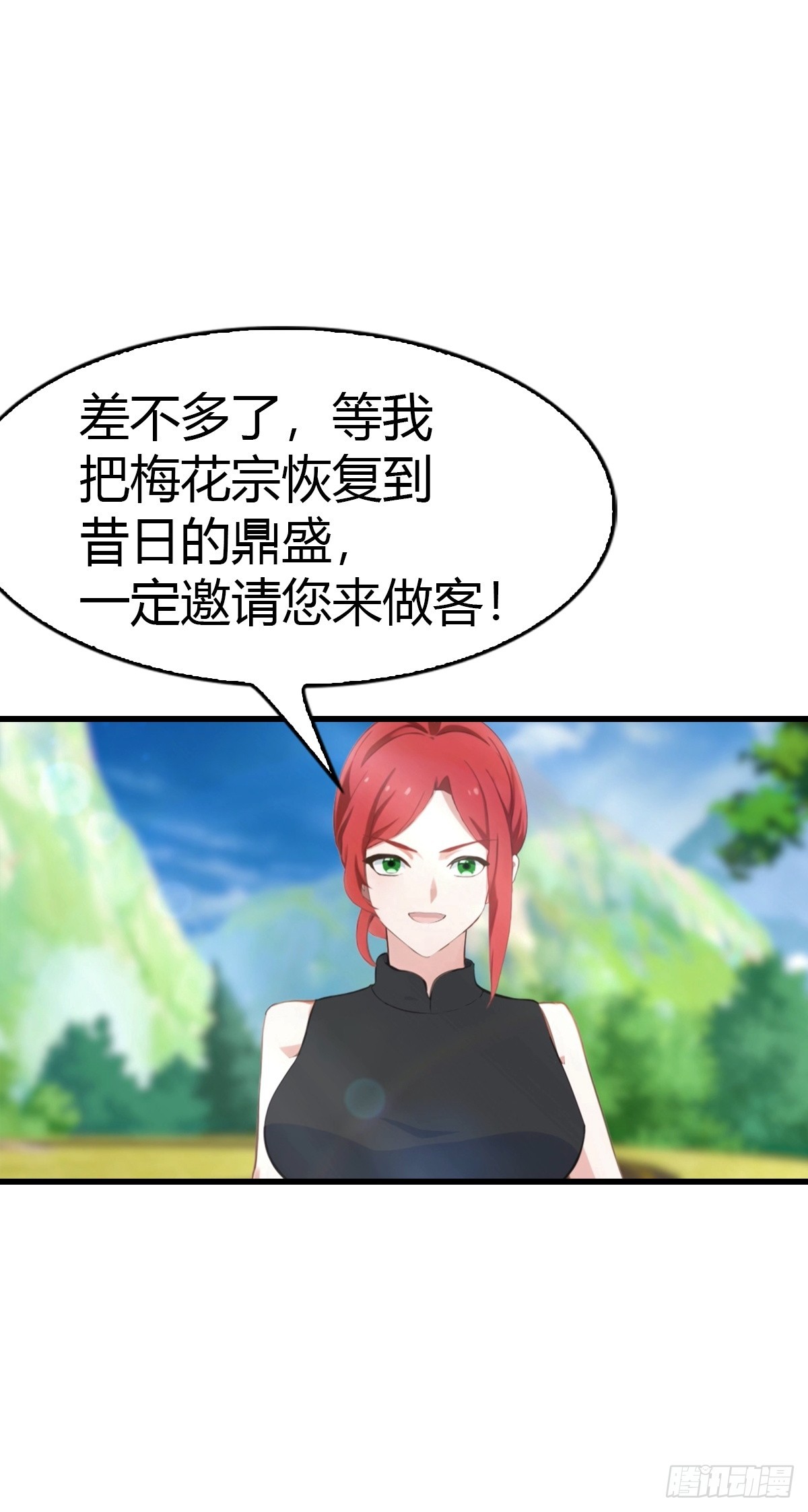 第99话 不速之客(1/2)-第100话