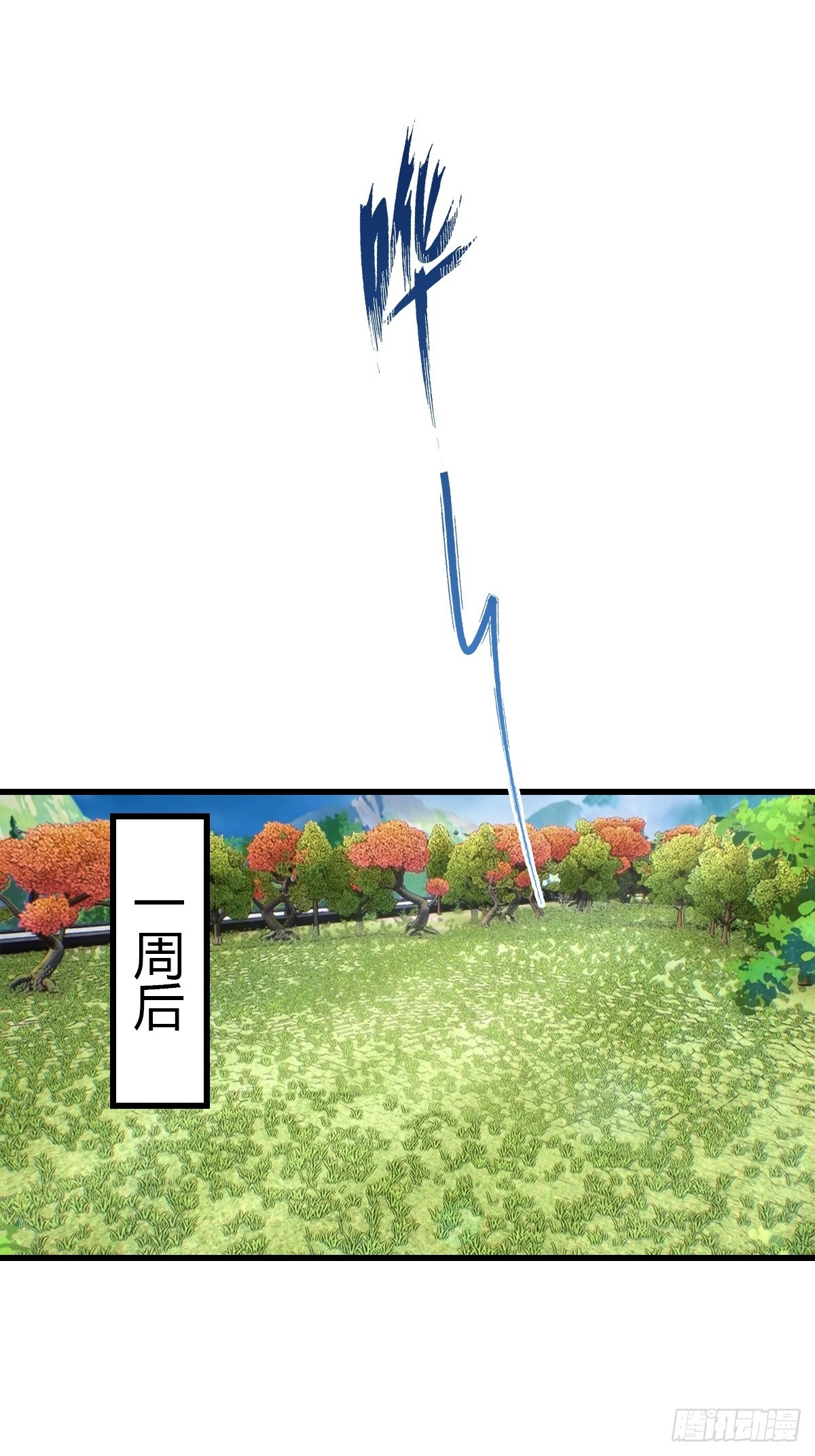 第99话 不速之客(1/2)-第100话