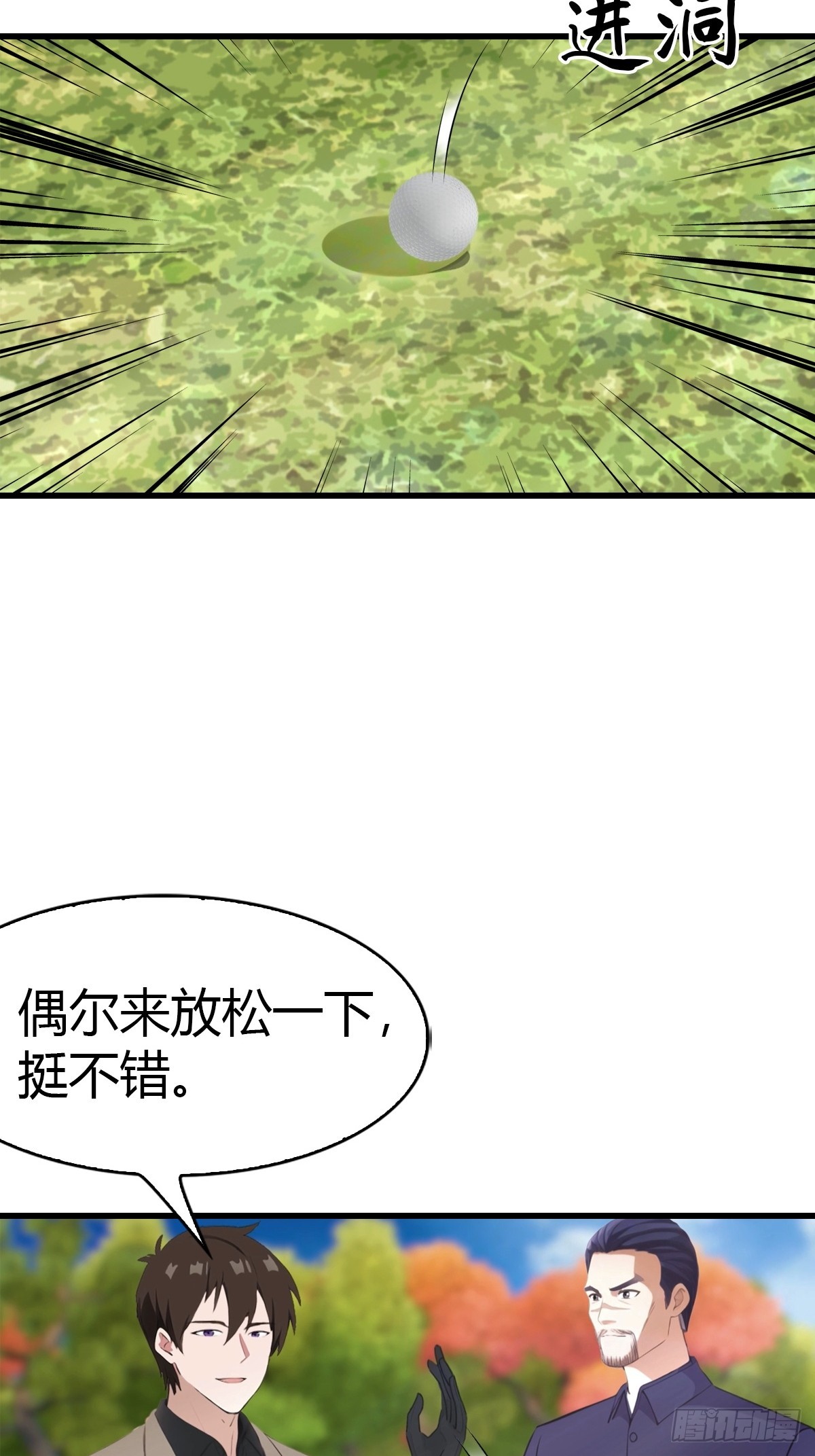 第99话 不速之客(1/2)-第100话