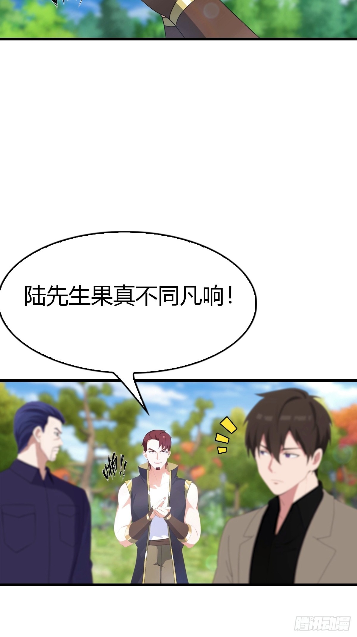 第99话 不速之客(1/2)-第100话