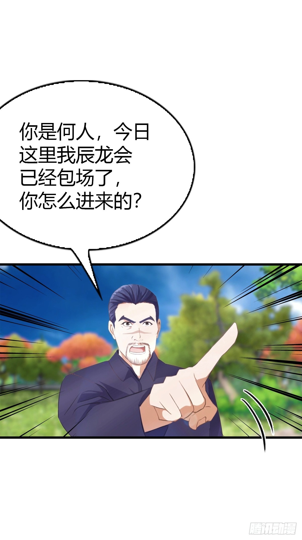 第99话 不速之客(1/2)-第100话