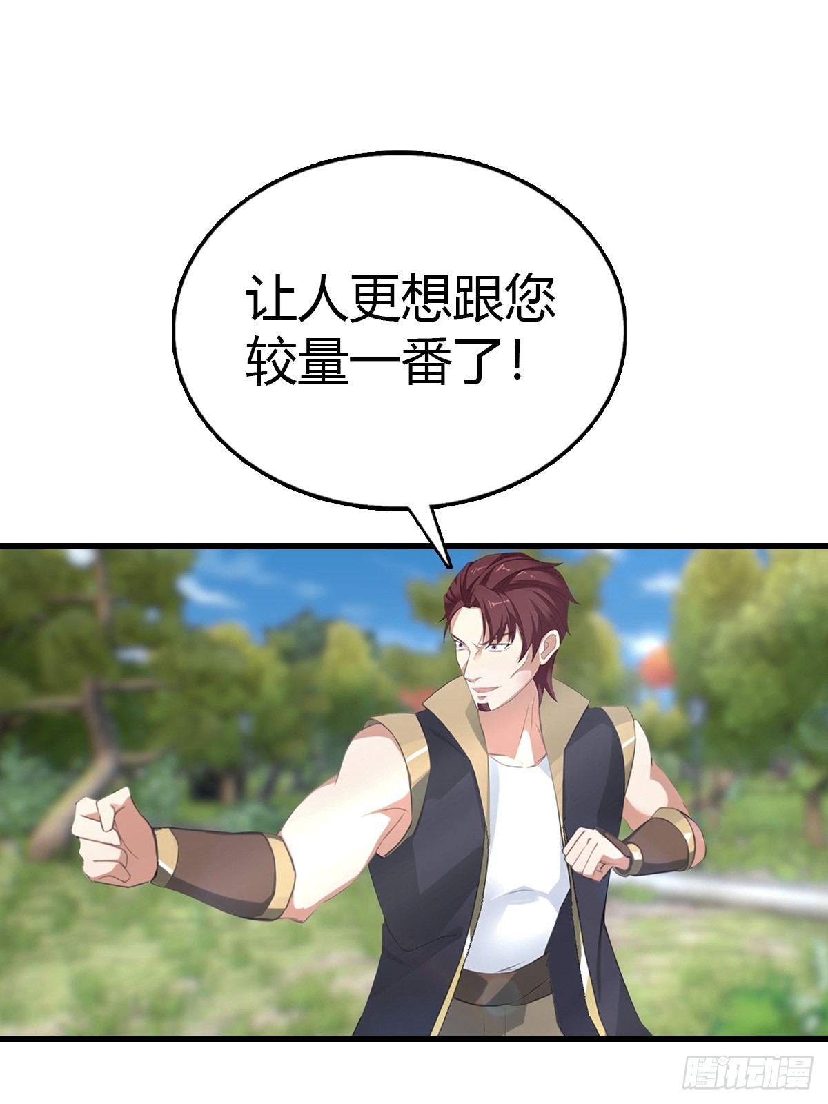 第99话 不速之客(1/2)-第100话