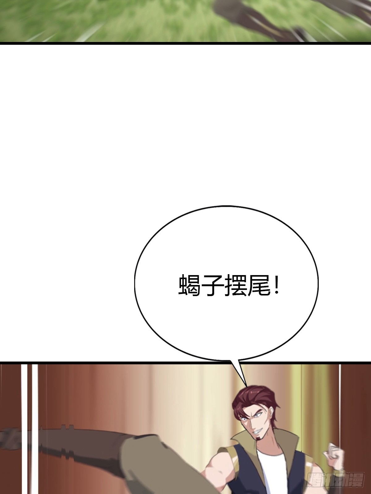 第99话 不速之客(1/2)-第100话