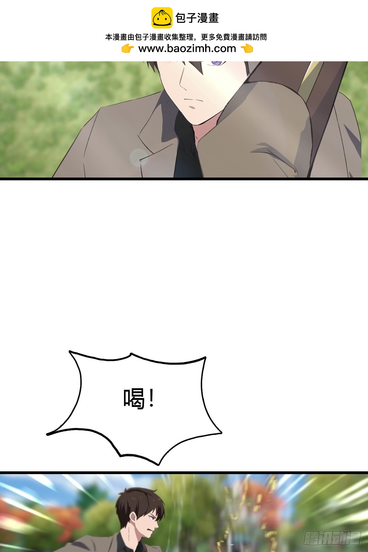 第99话 不速之客(1/2)-第100话