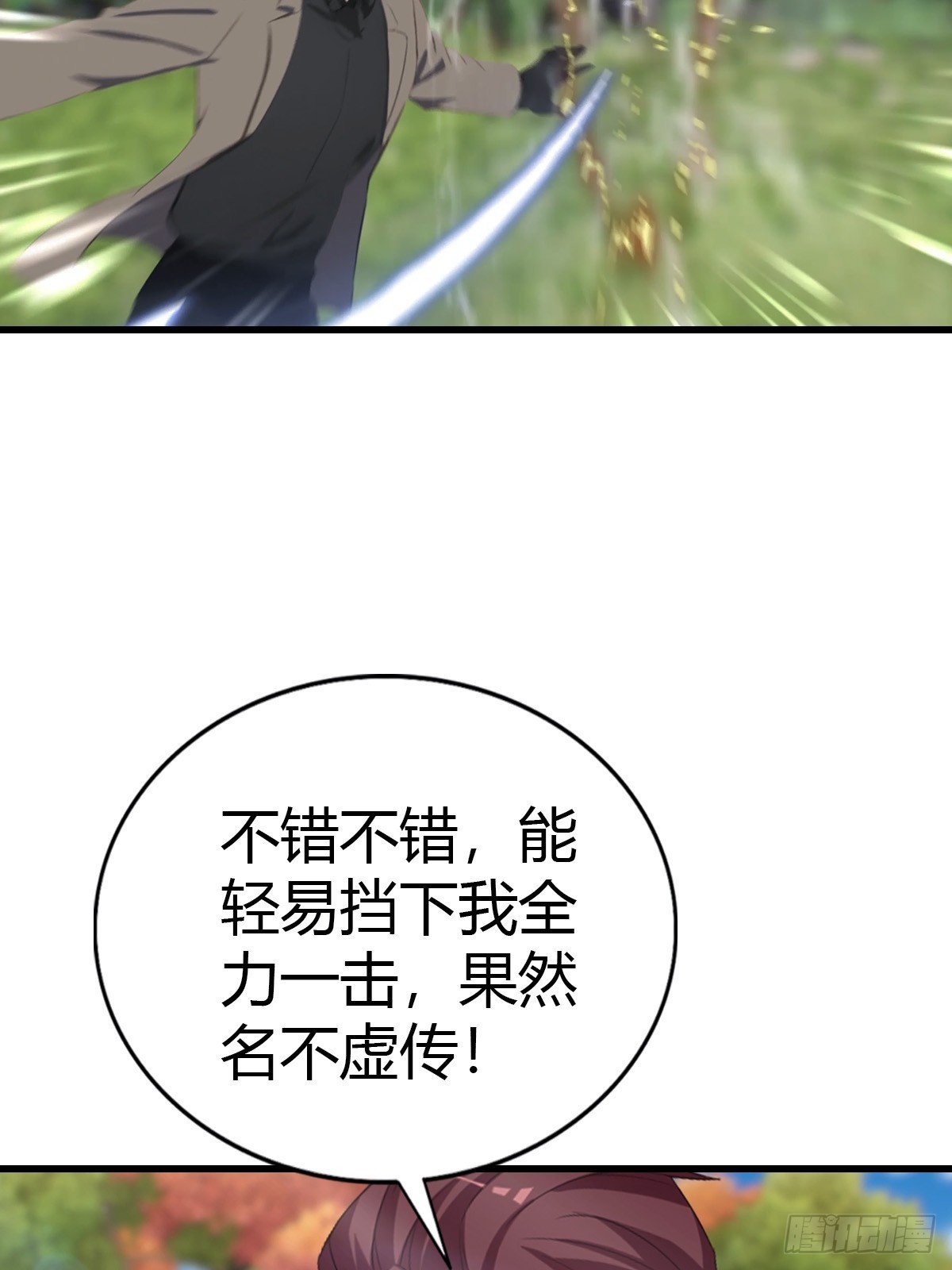 第99话 不速之客(1/2)-第100话