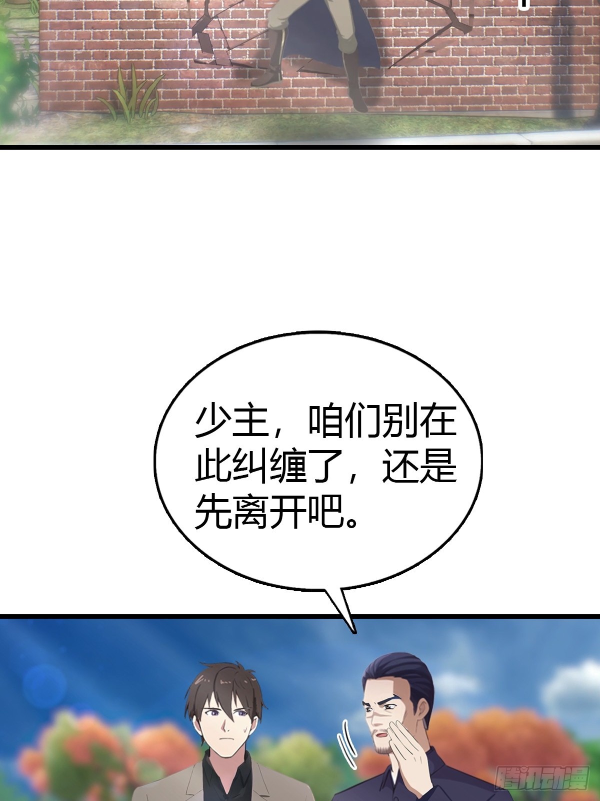 第99话 不速之客(1/2)-第100话