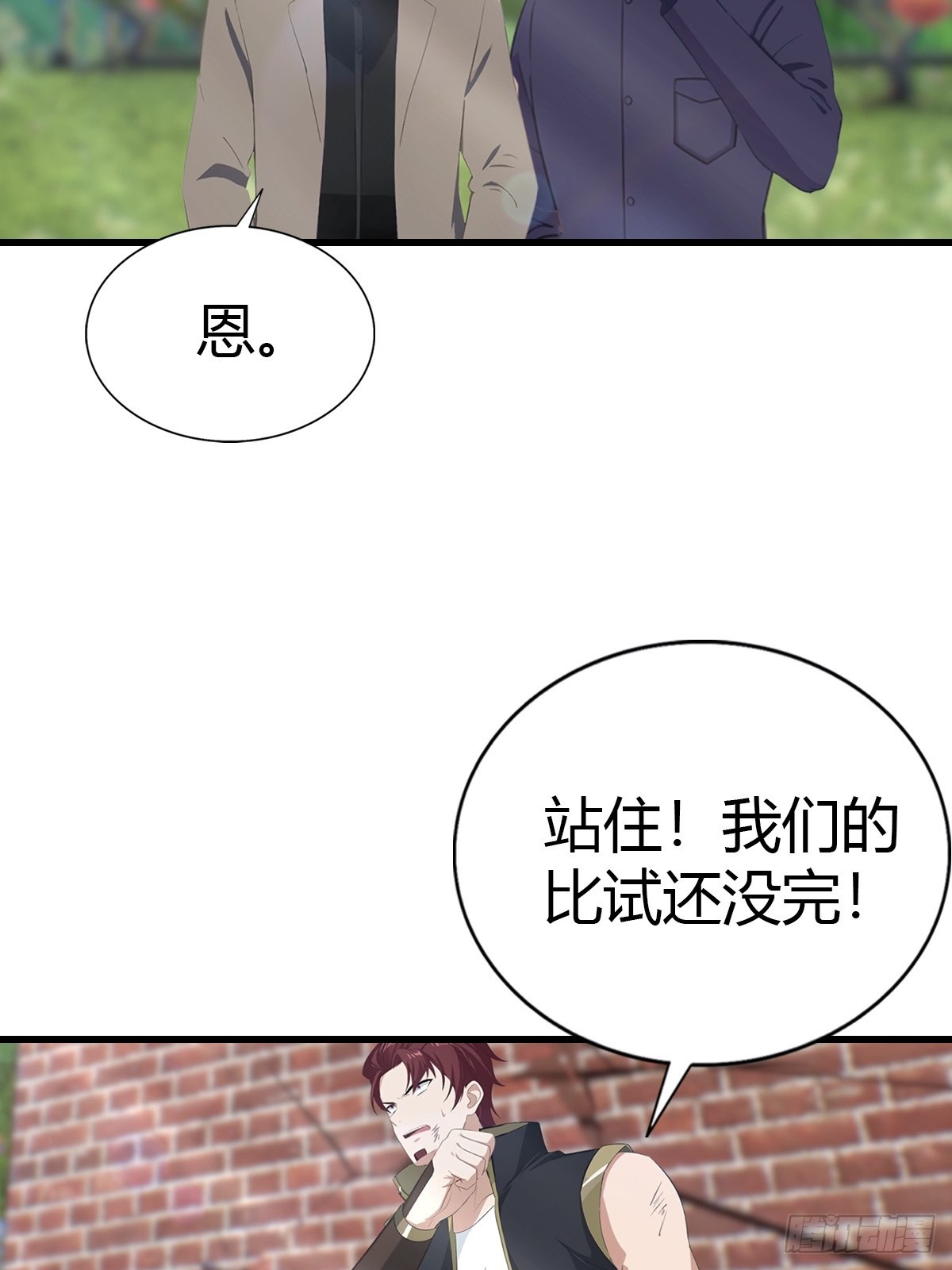 第99话 不速之客(1/2)-第100话