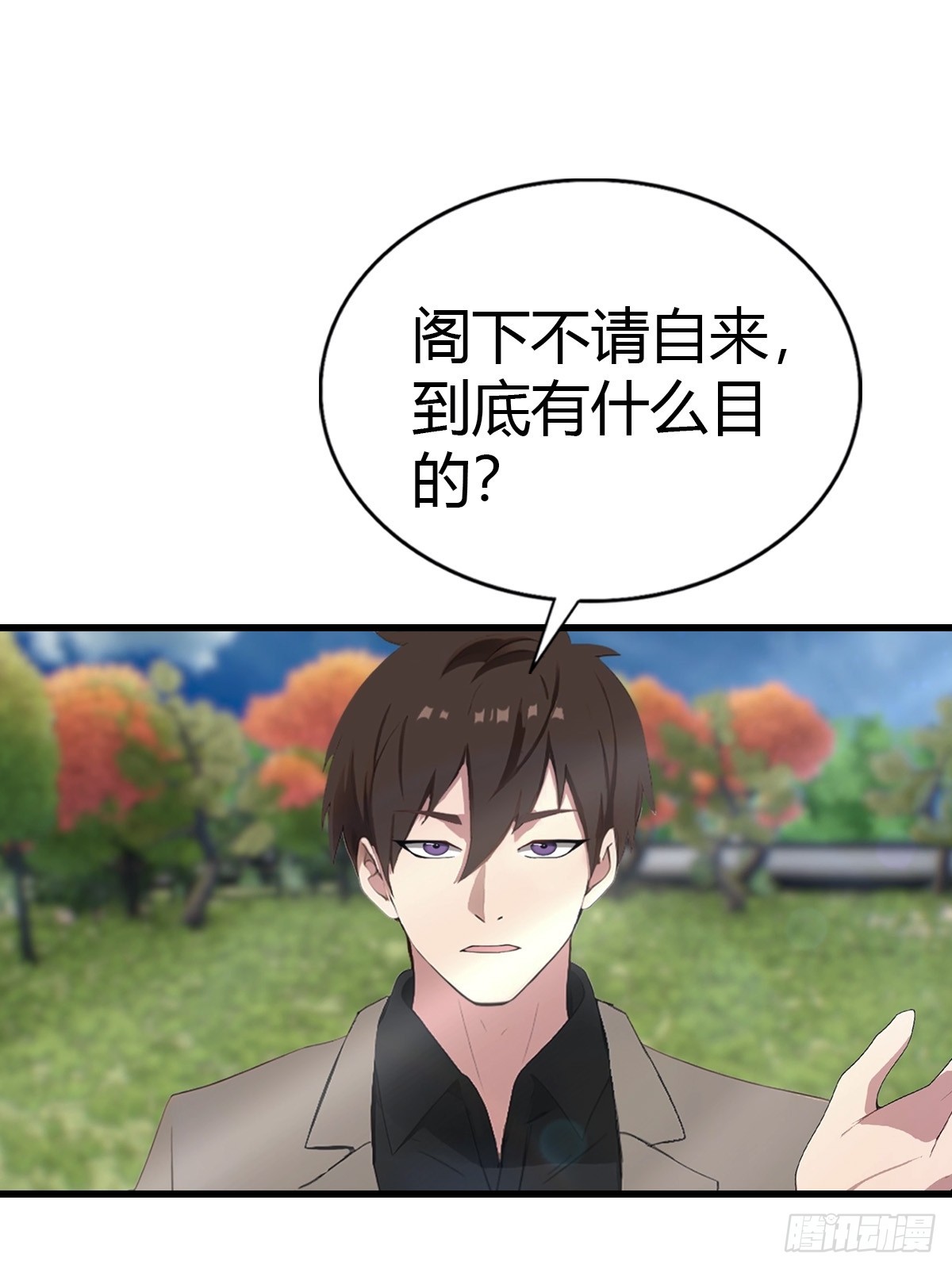 第99话 不速之客(1/2)-第100话