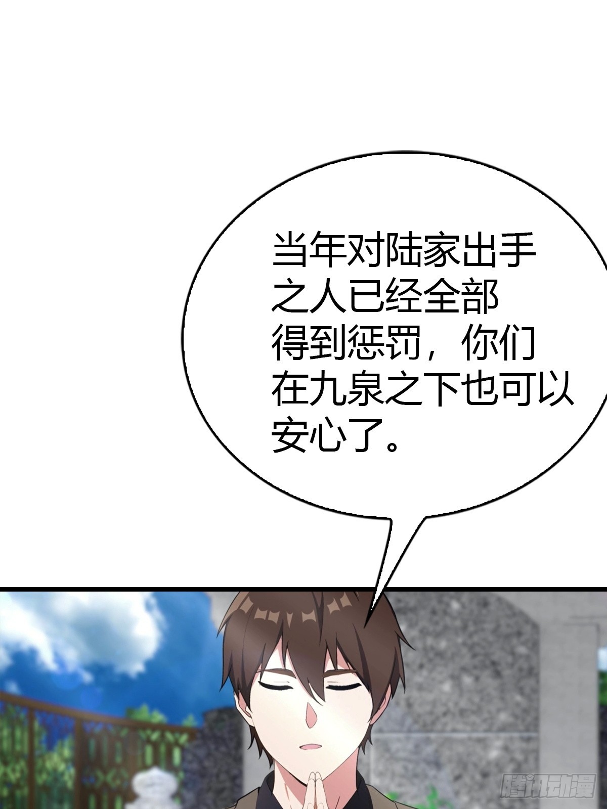 第99话 不速之客(1/2)-第100话