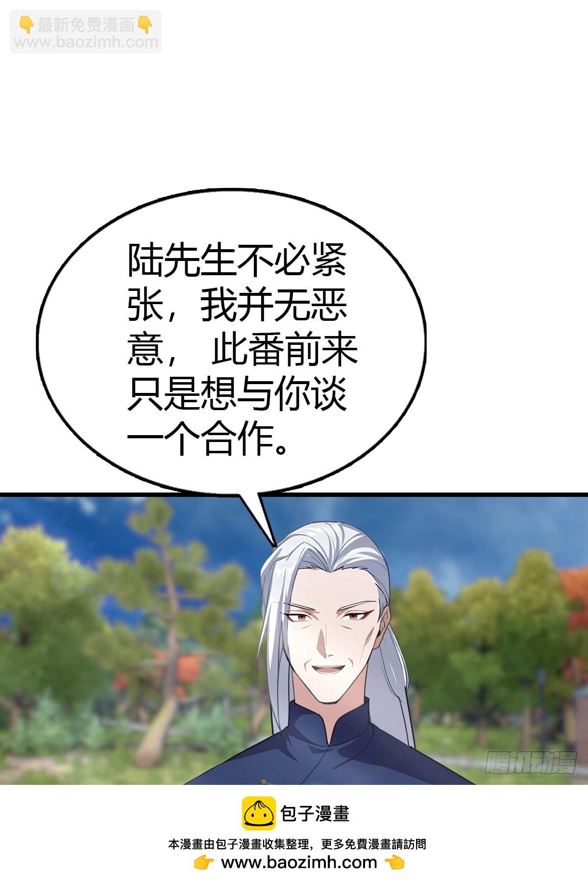 第99话 不速之客(1/2)-第100话