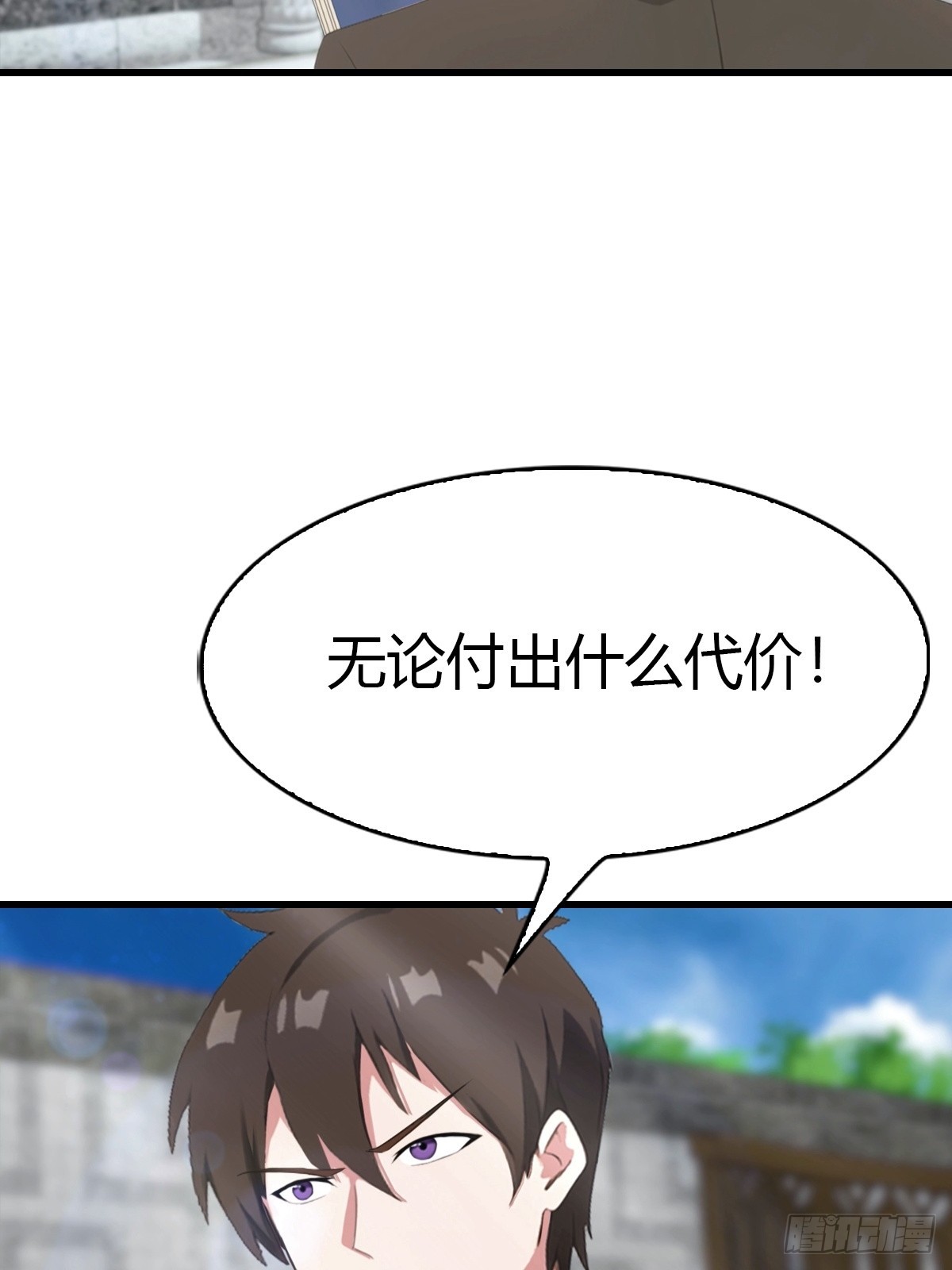 第99话 不速之客(1/2)-第100话