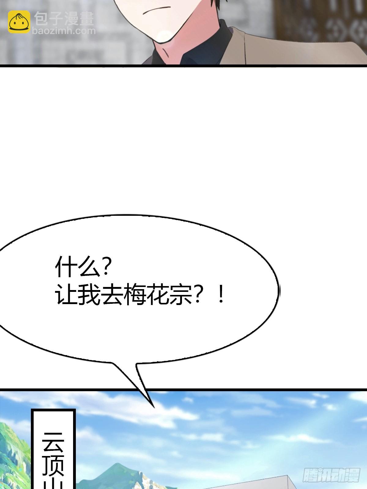 第99话 不速之客(1/2)-第100话