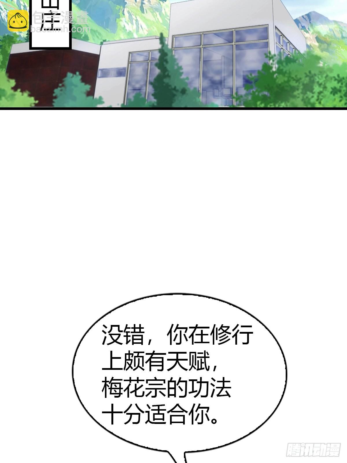 第99话 不速之客(1/2)-第100话