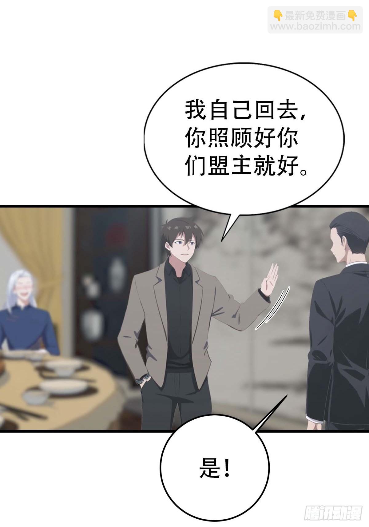 第101话 挑战陆少？头太铁了(1/2)-第102话