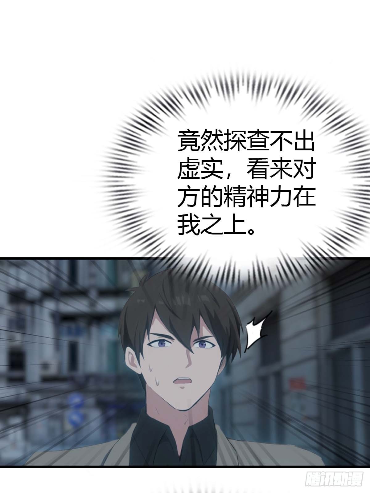 第101话 挑战陆少？头太铁了(1/2)-第102话