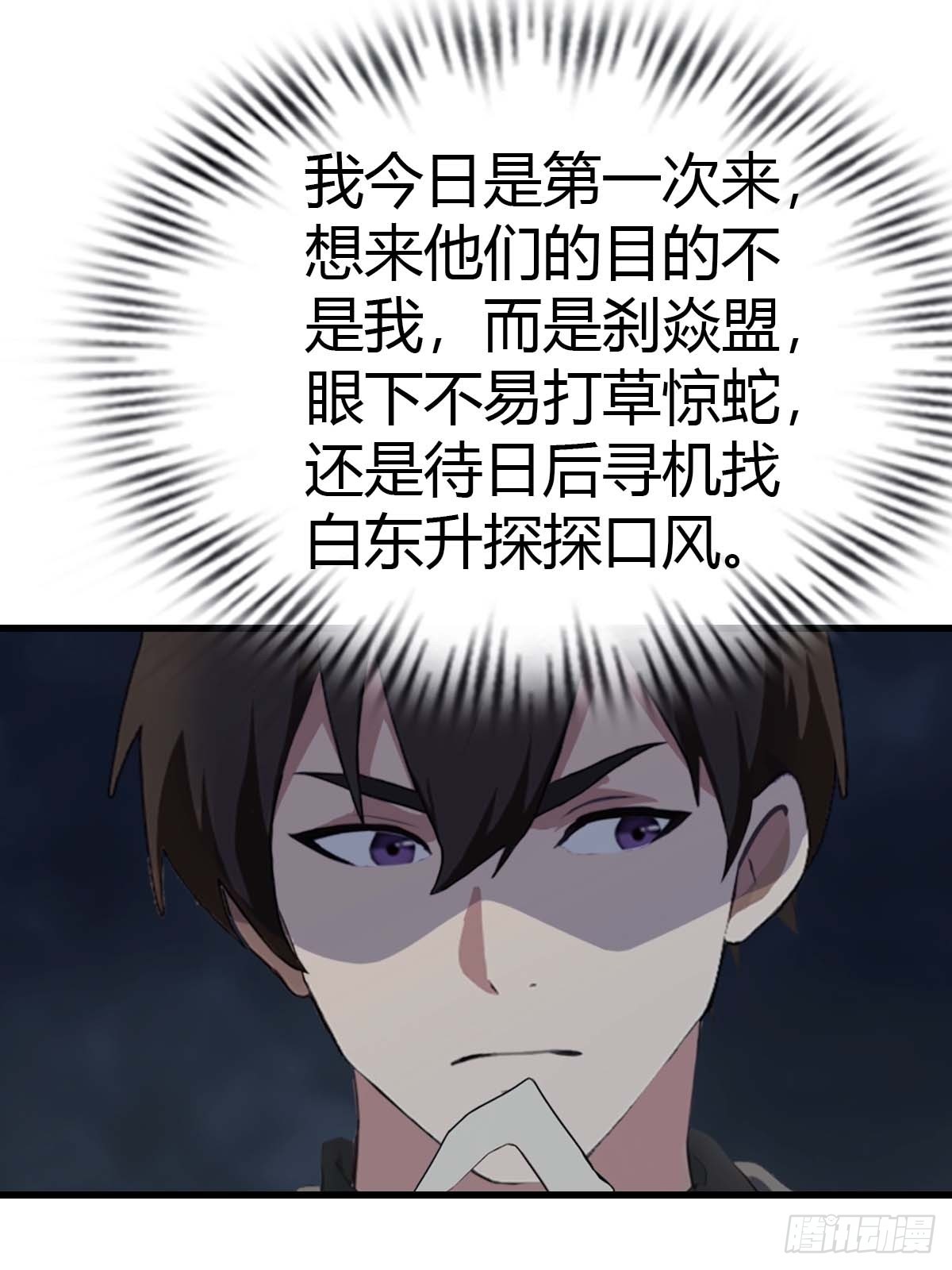 第101话 挑战陆少？头太铁了(1/2)-第102话