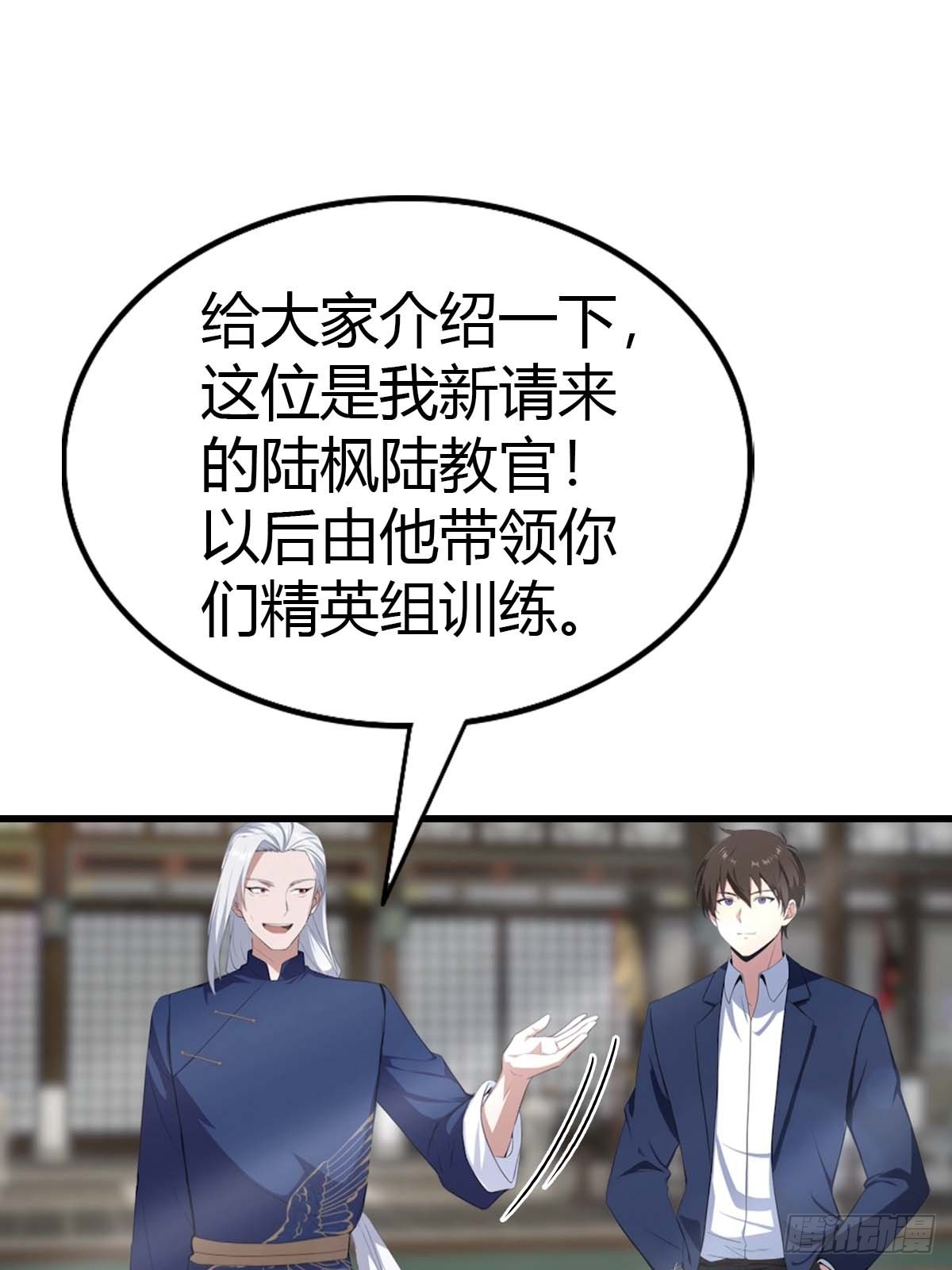 第101话 挑战陆少？头太铁了(1/2)-第102话