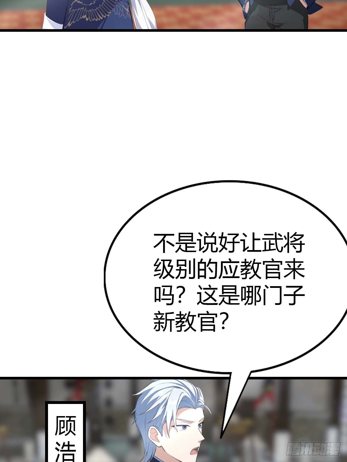 第101话 挑战陆少？头太铁了(1/2)-第102话