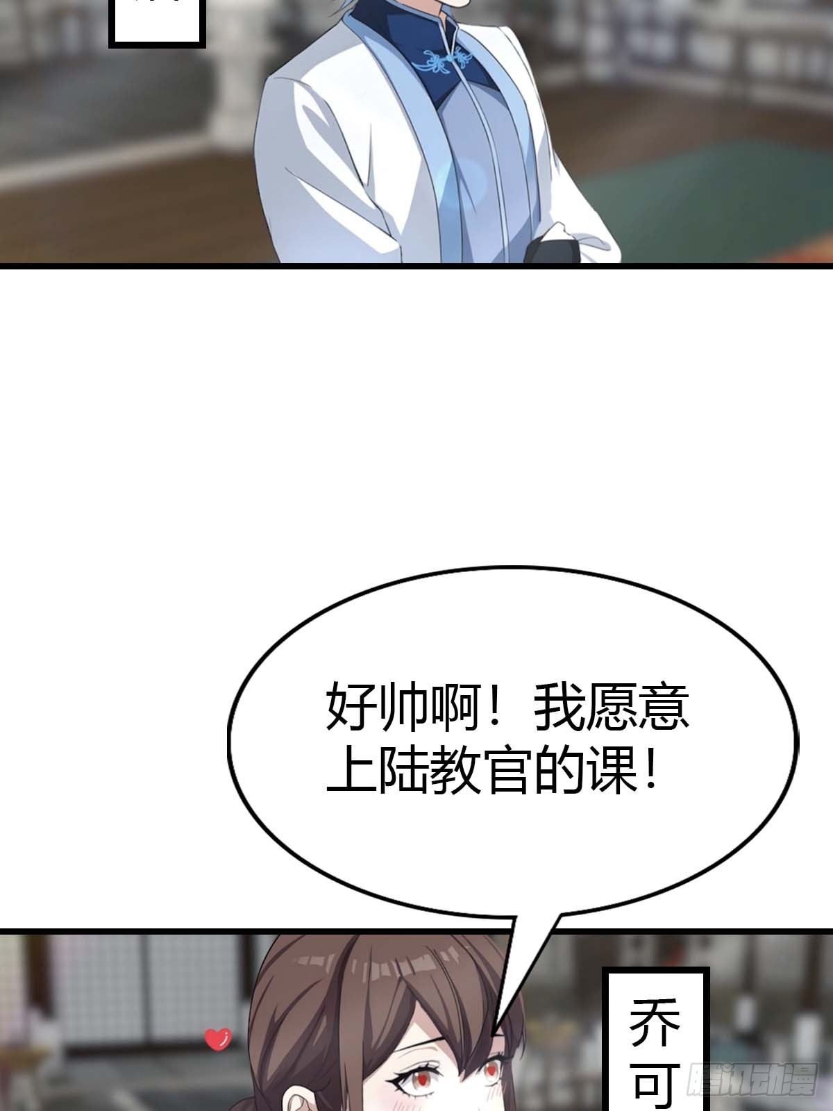 第101话 挑战陆少？头太铁了(1/2)-第102话