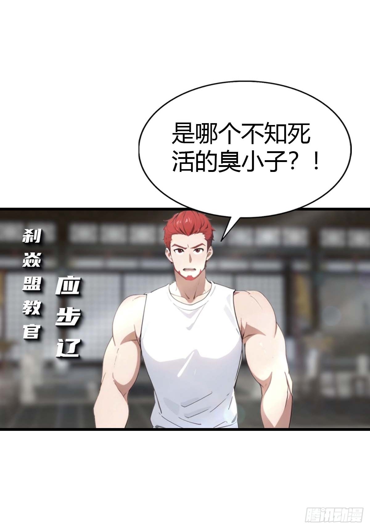 第101话 挑战陆少？头太铁了(1/2)-第102话