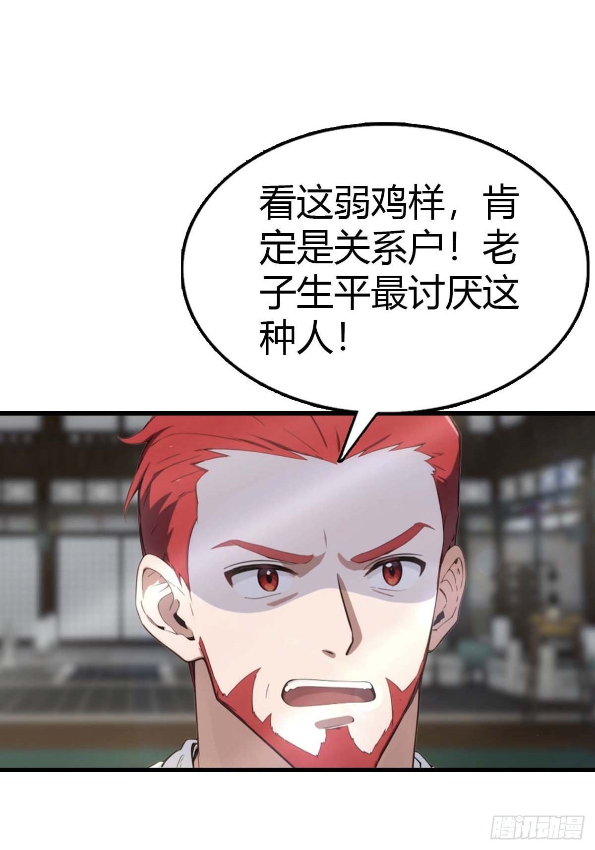 第101话 挑战陆少？头太铁了(1/2)-第102话