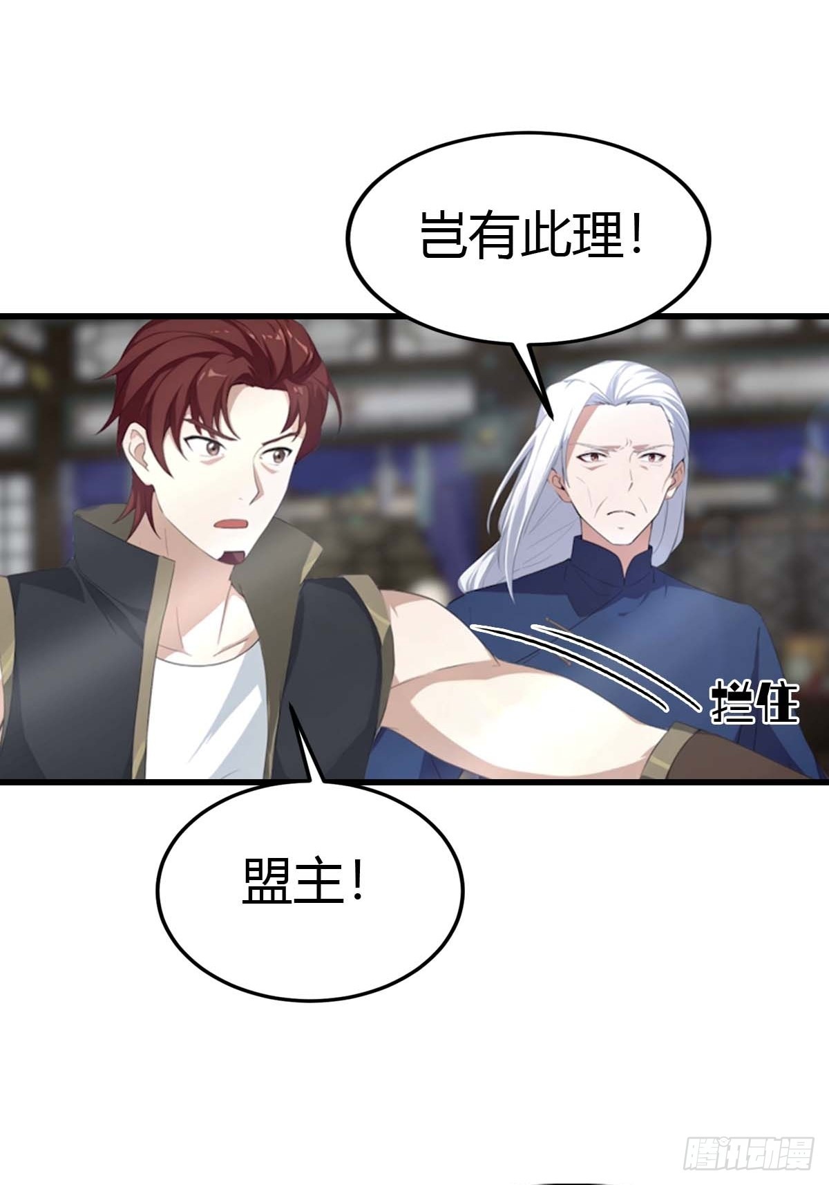 第101话 挑战陆少？头太铁了(1/2)-第102话