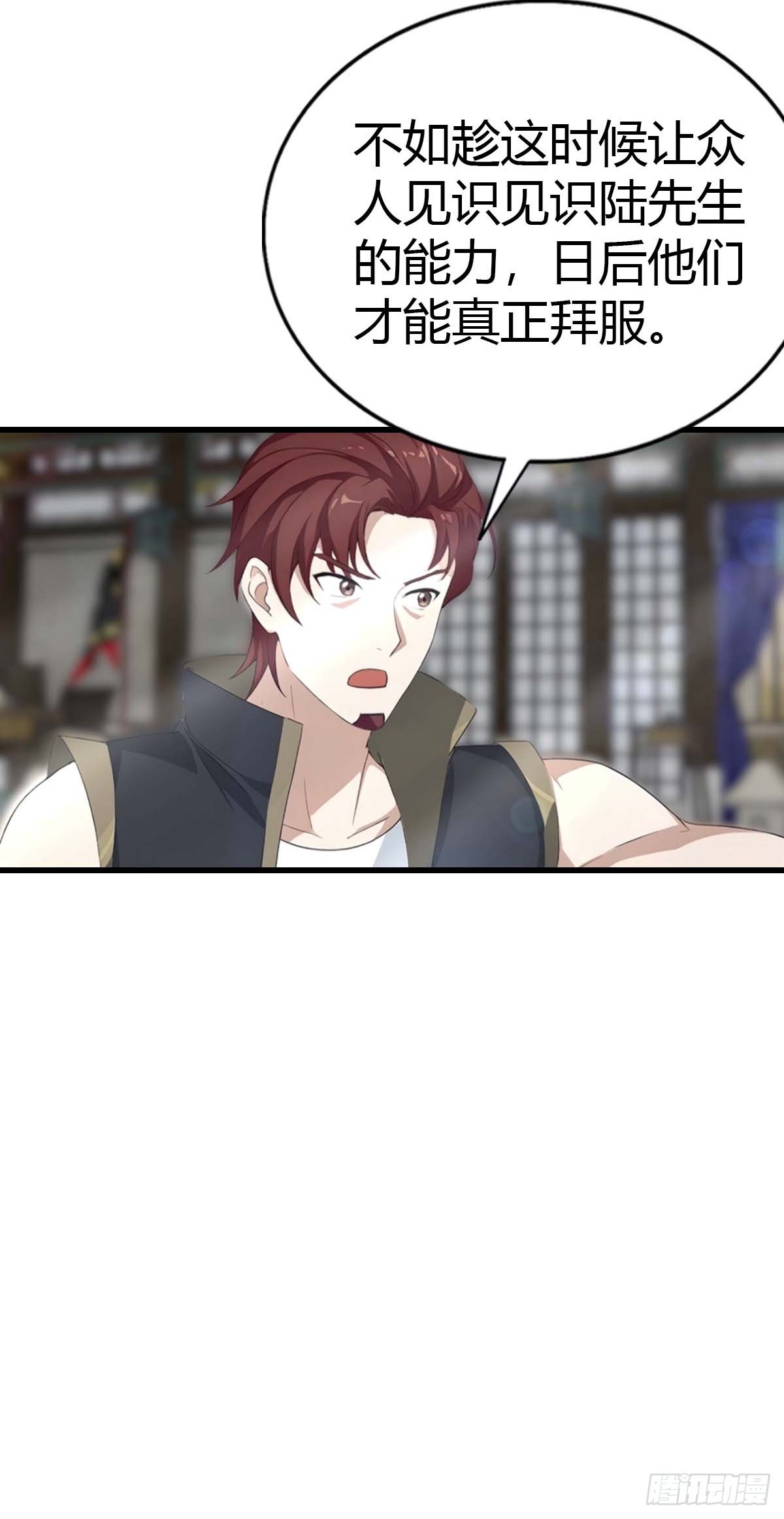 第101话 挑战陆少？头太铁了(1/2)-第102话