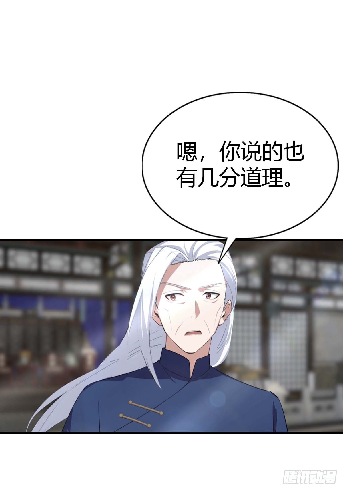 第101话 挑战陆少？头太铁了(1/2)-第102话