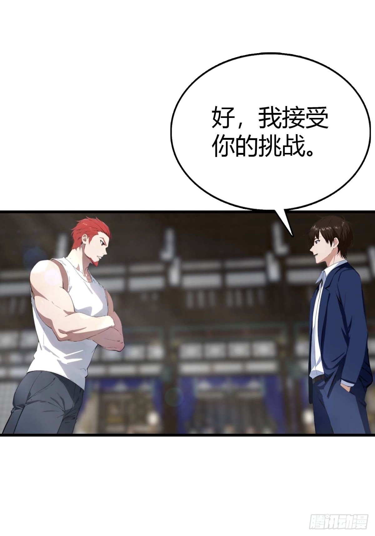 第101话 挑战陆少？头太铁了(1/2)-第102话