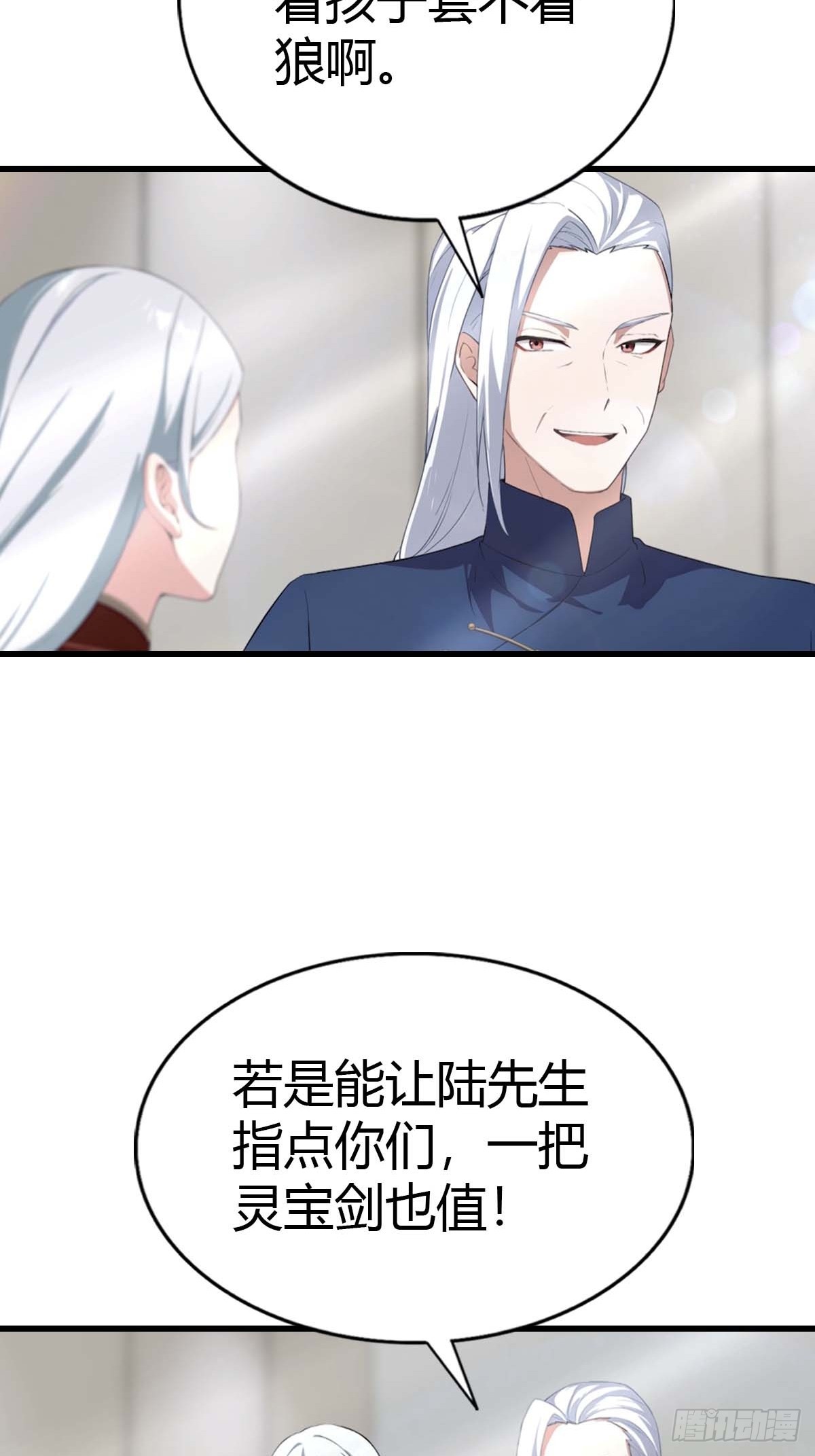 第101话 挑战陆少？头太铁了(1/2)-第102话