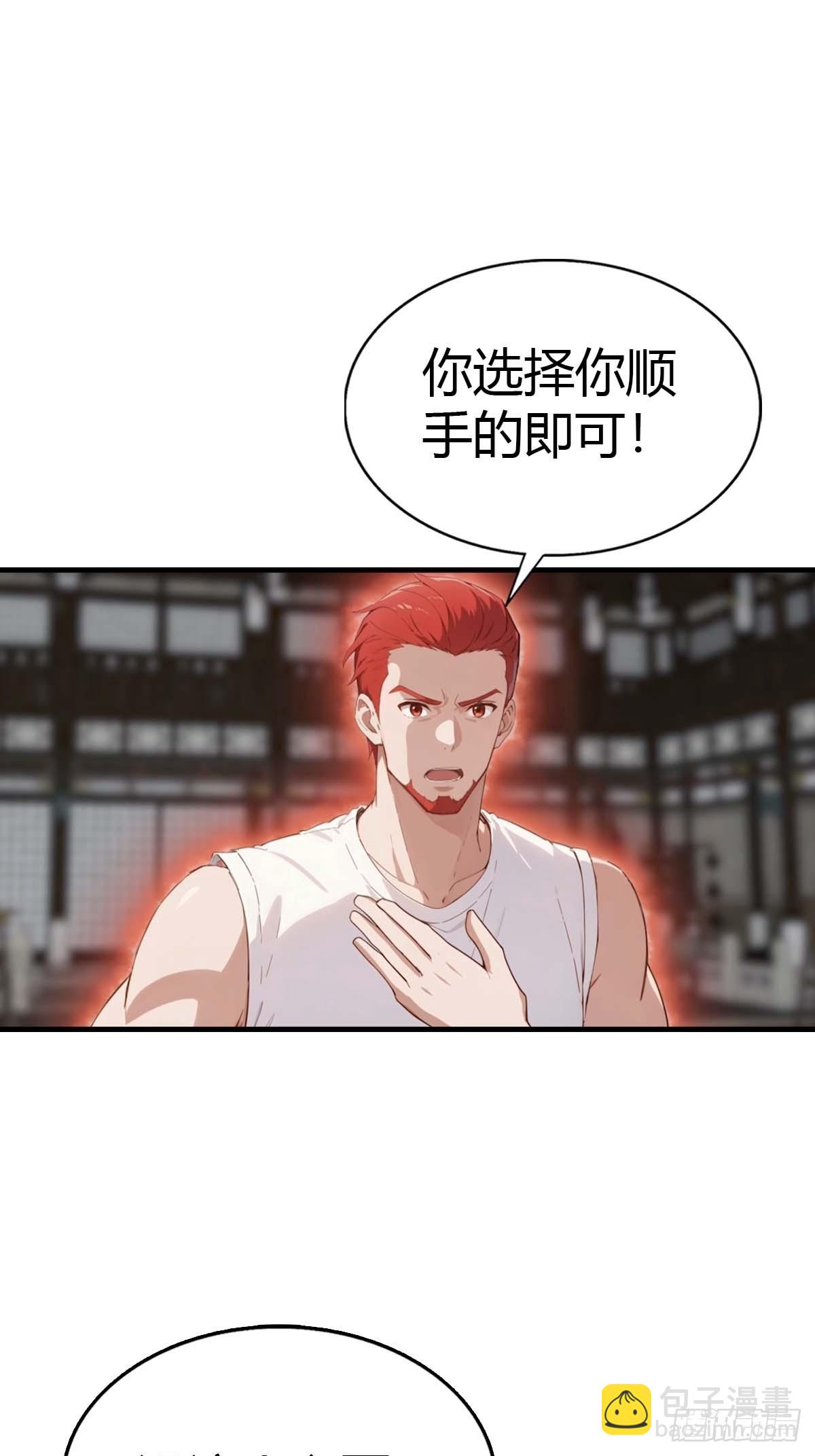 第101话 挑战陆少？头太铁了(1/2)-第102话