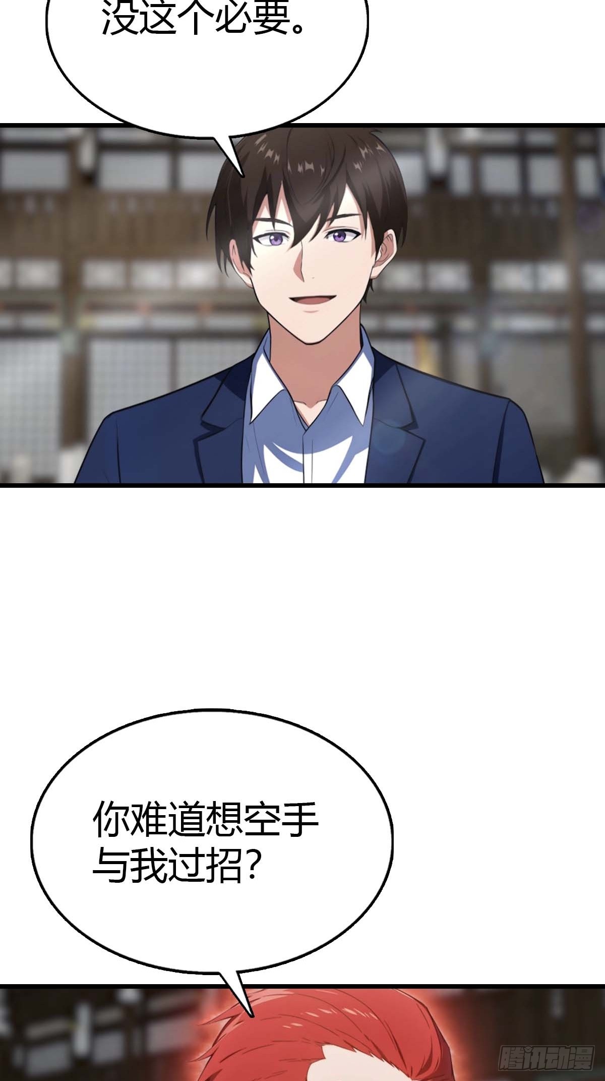 第101话 挑战陆少？头太铁了(1/2)-第102话