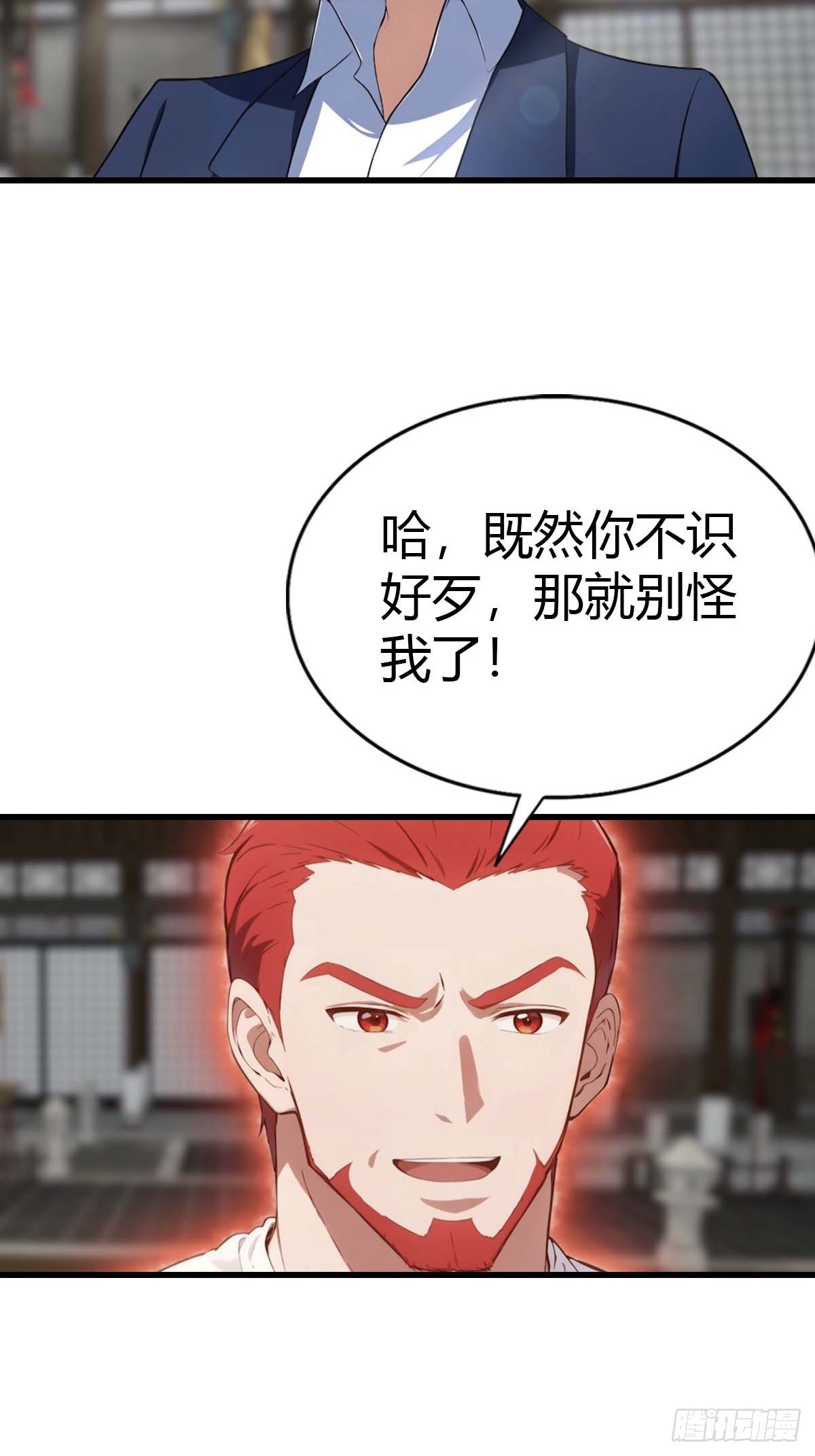 第101话 挑战陆少？头太铁了(1/2)-第102话